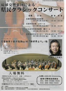 kenmin_classical_concert1